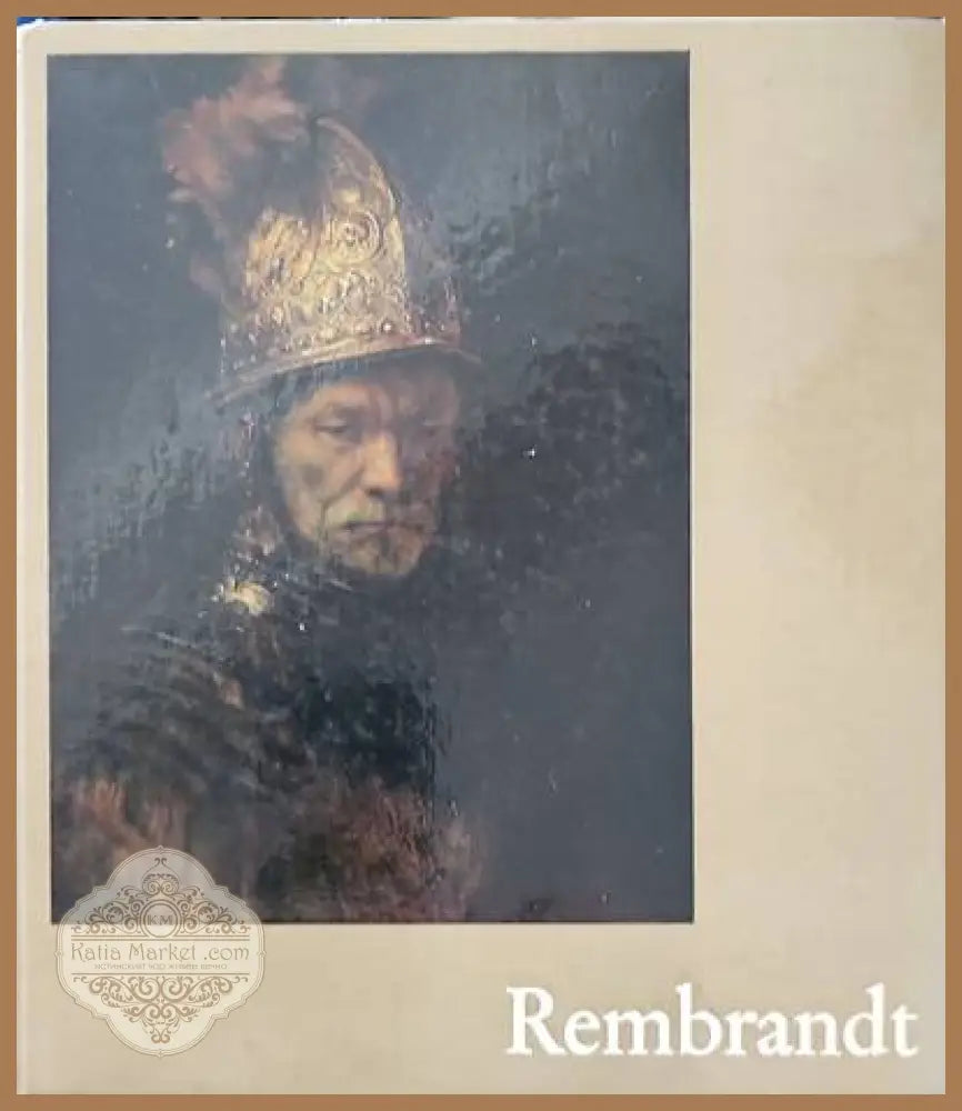 Rembrandt - Fritz Erpel - Книги