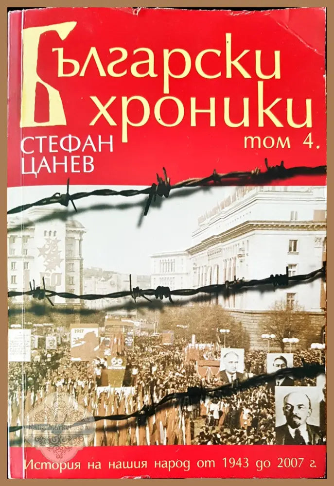 Report of the international commission - Авторски колектив - Книги