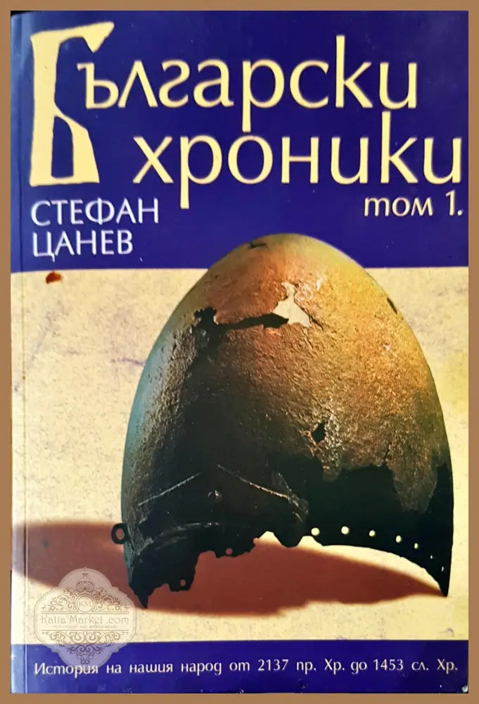 Report of the international commission - Авторски колектив - Книги