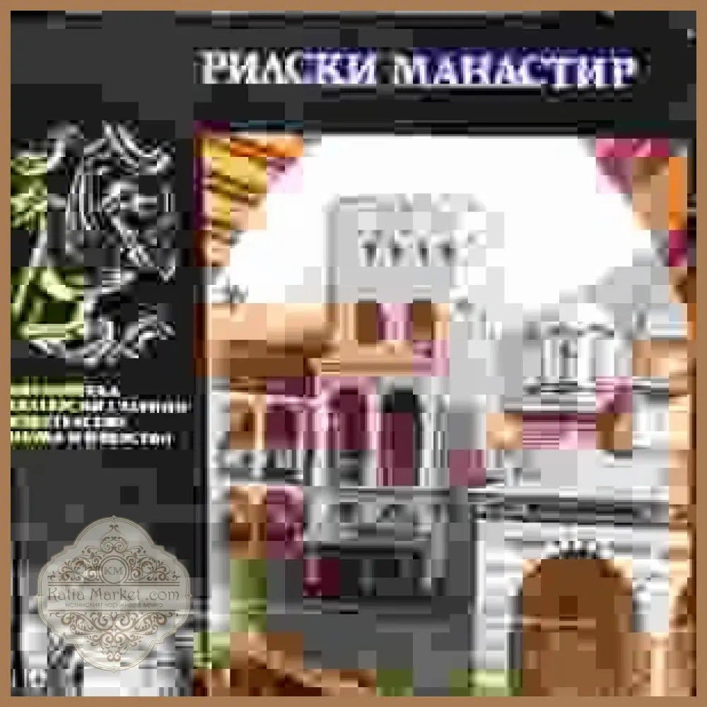 Рилски манастир - Анчо Анчев - Книги