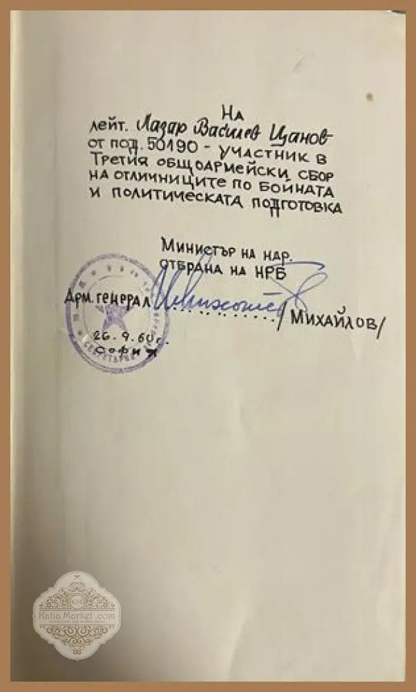 Рилски партизани - допълнителна снимка