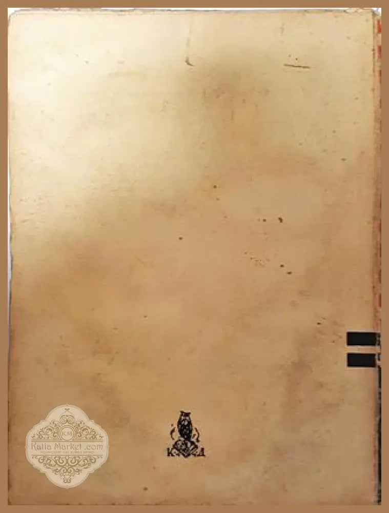 Родина. Списание за българска историческа култура - Кн. 2 / 1939 - Проф. д-р Богданъ Филовъ и Проф. д-р Борисъ Йоновъ