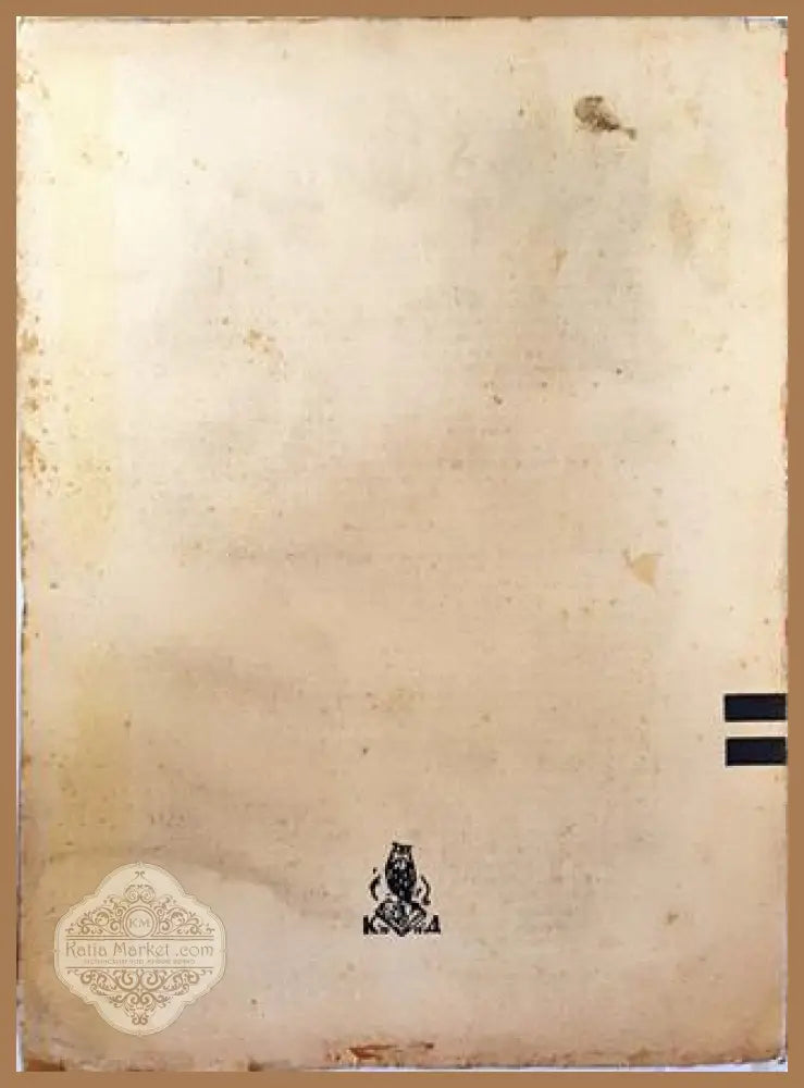Родина. Списание за българска историческа култура - Кн. 4 / 1941 - Проф. д-р Борисъ Йоновъ (редактор) - Книга