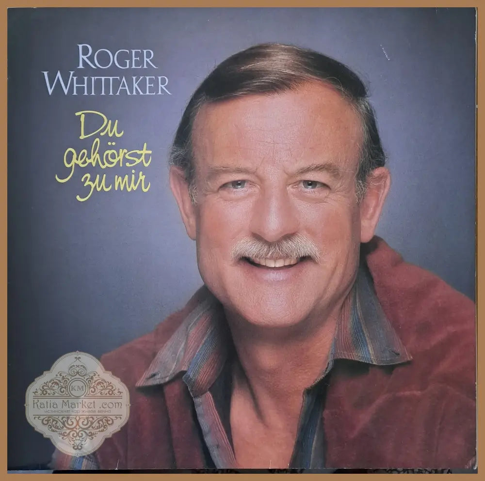 Roger Whittaker. Du gehorst zu mir - antique