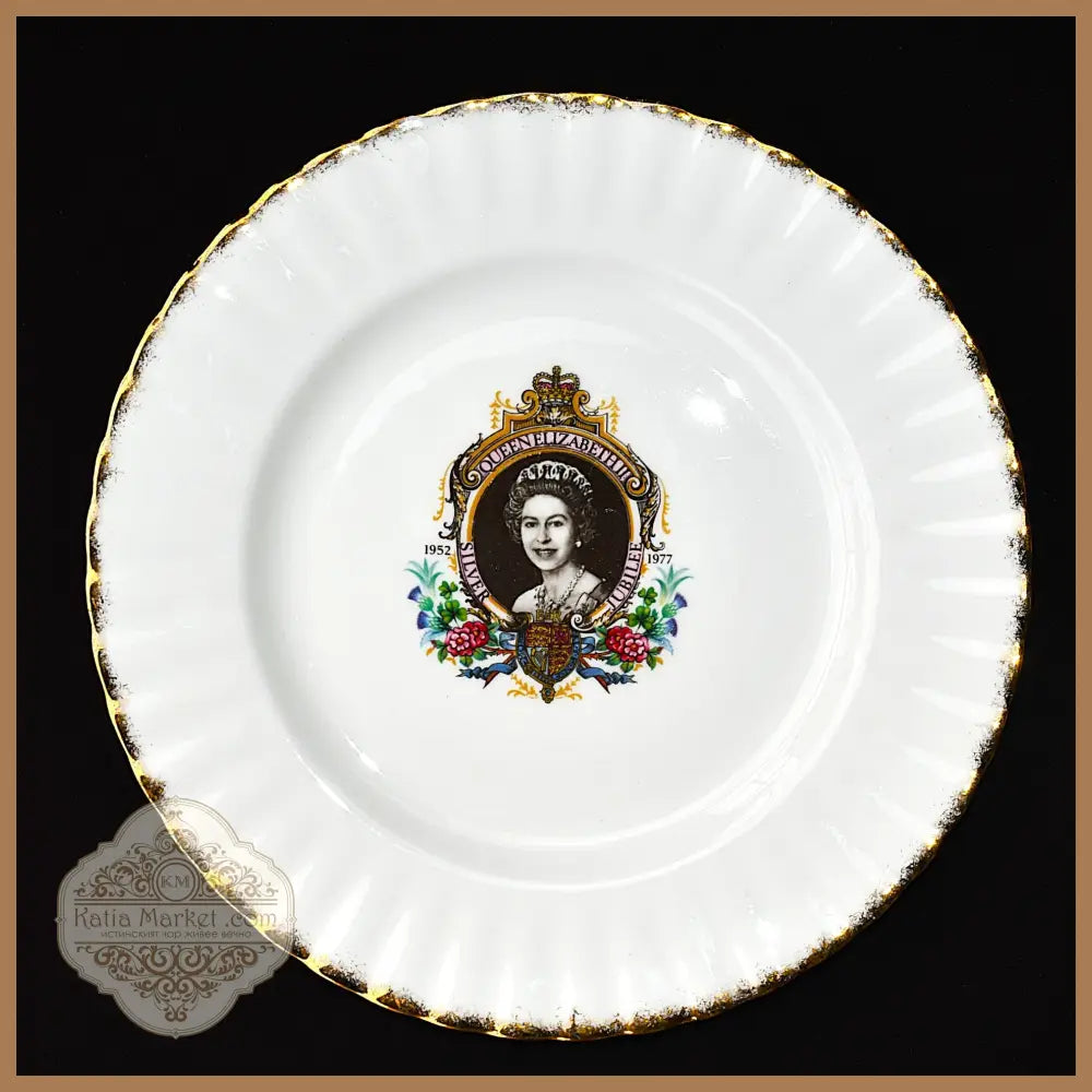 Royal Kent - чиния Queen Elizabeth II Silver Jubilee - изглед отпред