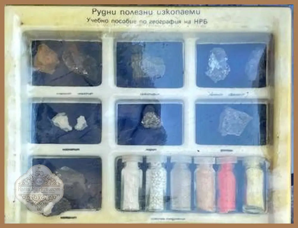 Рудни полезни изкопаеми - antique