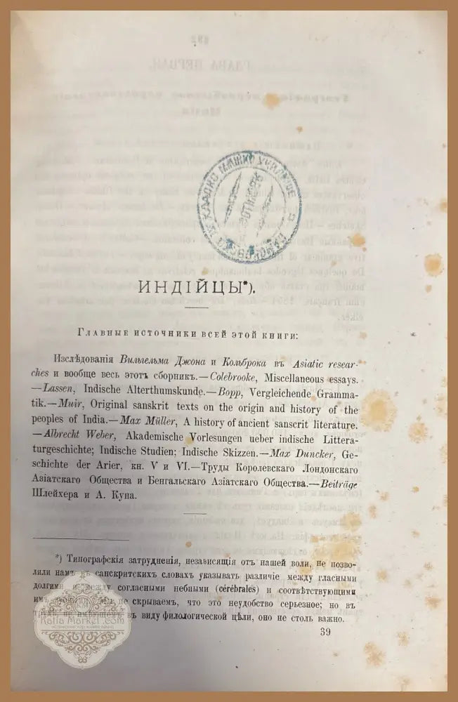 Руководство къ древней истории востовка. Тома 2-го - Ф. Ленорманъ - Книги