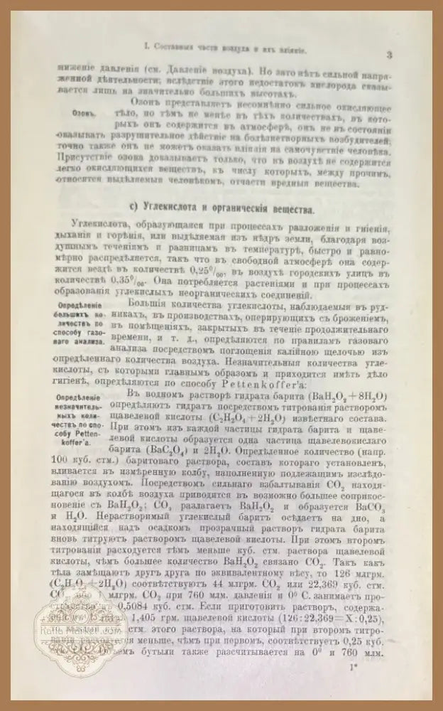 Руководство по гигиень (503) - Книга