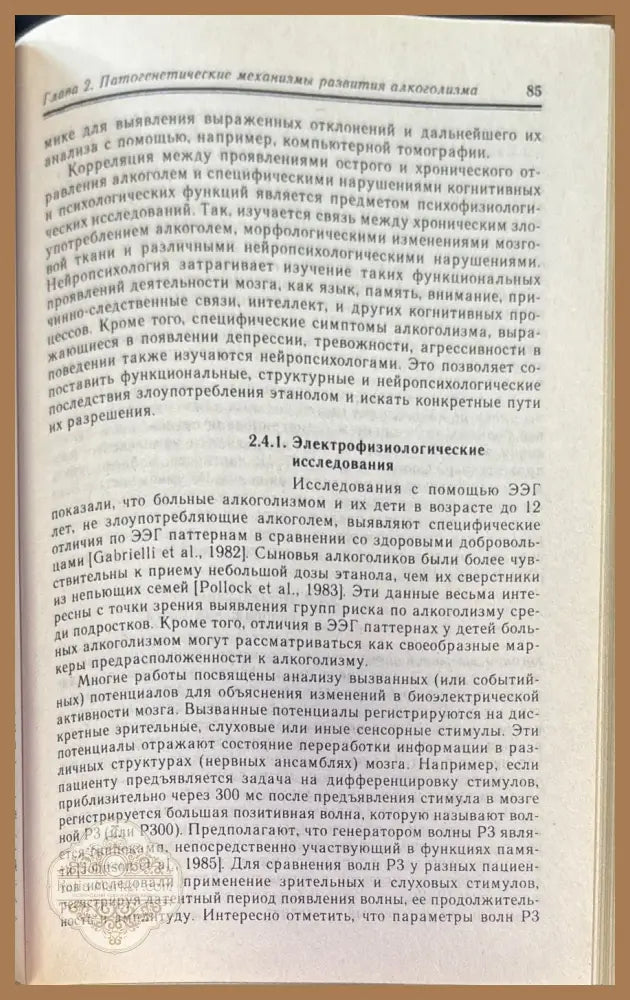 Руководство по наркологии - П. Д. Шабанов - Книги