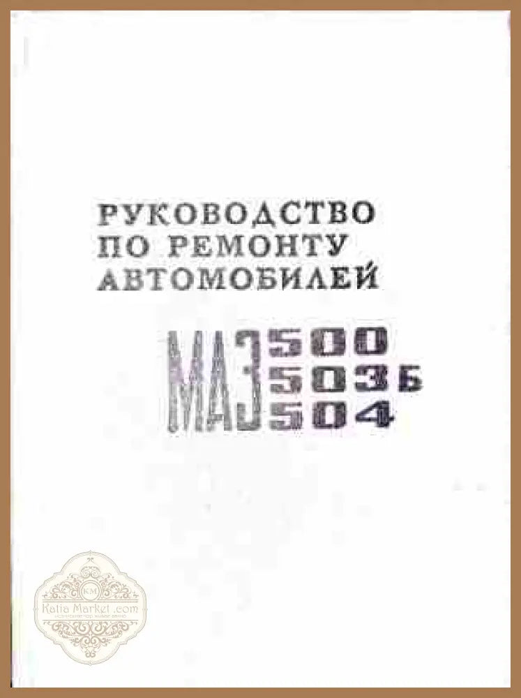 Руководство по ремонту часов – Дональд де Карль