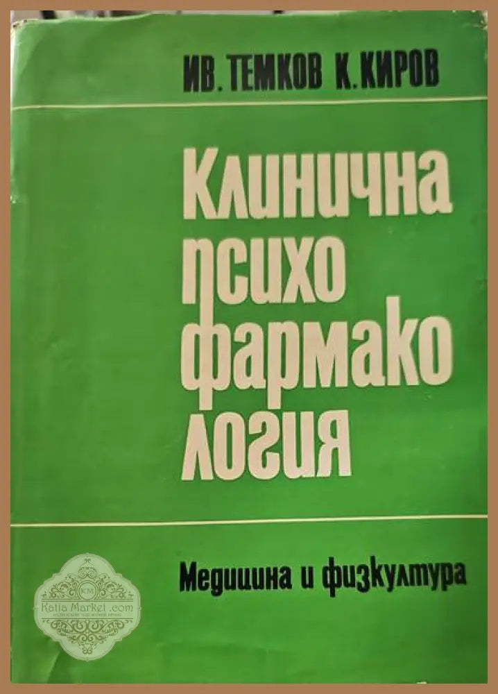Руководство по социальной гигиене и организации здравоохранения. Том 1-2 - Ю. П. Лисицына - Книги