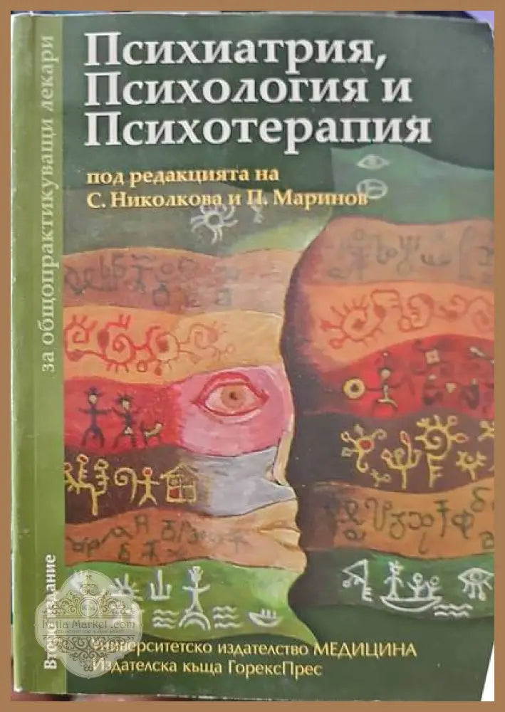 Руководство по социальной гигиене и организации здравоохранения. Том 1-2 - Ю. П. Лисицына - Книги