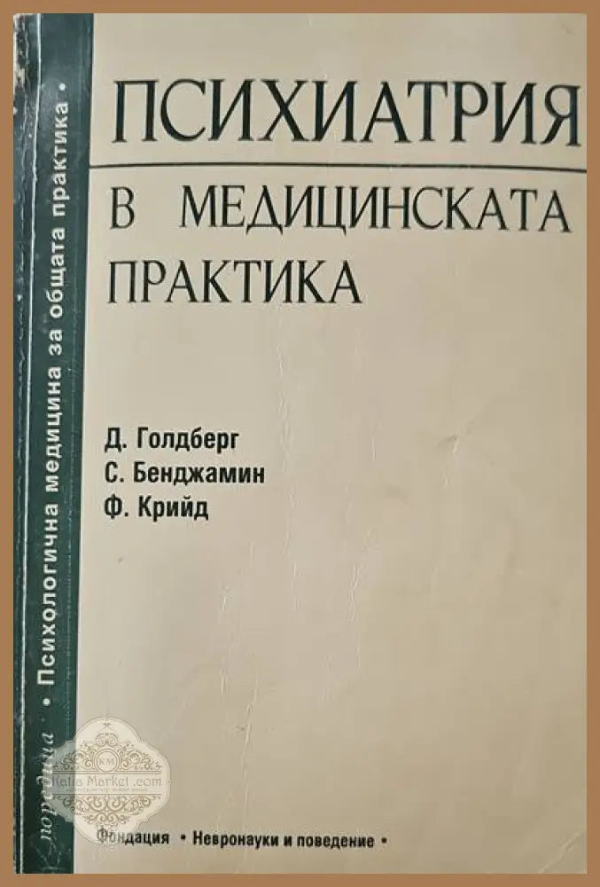 Руководство по социальной гигиене и организации здравоохранения. Том 1-2 - Ю. П. Лисицына - Книги
