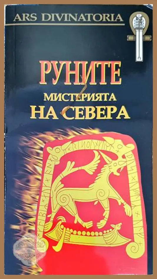 Руните - Колектив - Кп1-Кп2-Кп3-Кп4-КпР - Книги