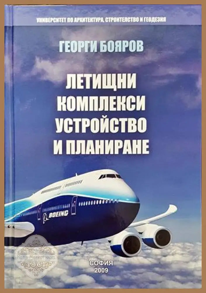 Русь деревянная - А. Ополовников Г. Островский - Книги