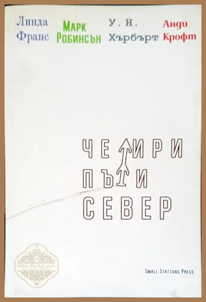 Руска любовна лирика - Петко Троев - Книги
