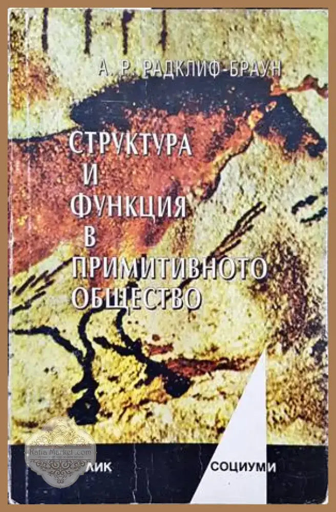 Руската емиграция в България (2459) - Книга