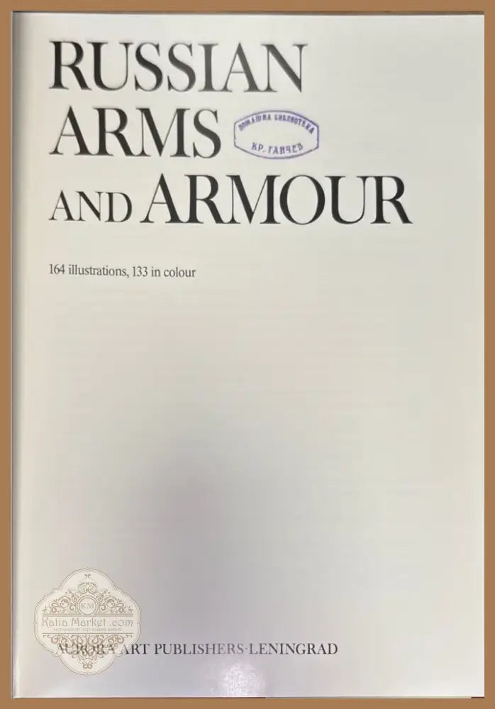 Russian arms and armour (1472) - Книга