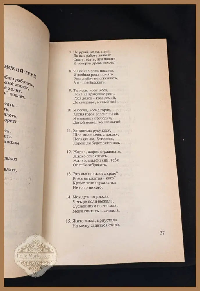 Русская частушка. Фольклорный сборник - Алла Васильевна Кулагина (съставител) - Книга