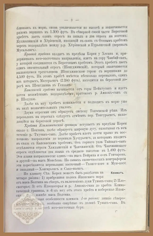 Русско-Японская война. Том IX - Книги
