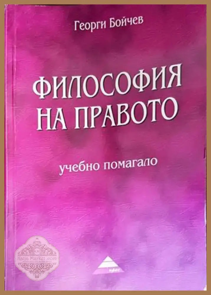 Съдебни грешки (1079) - Книга