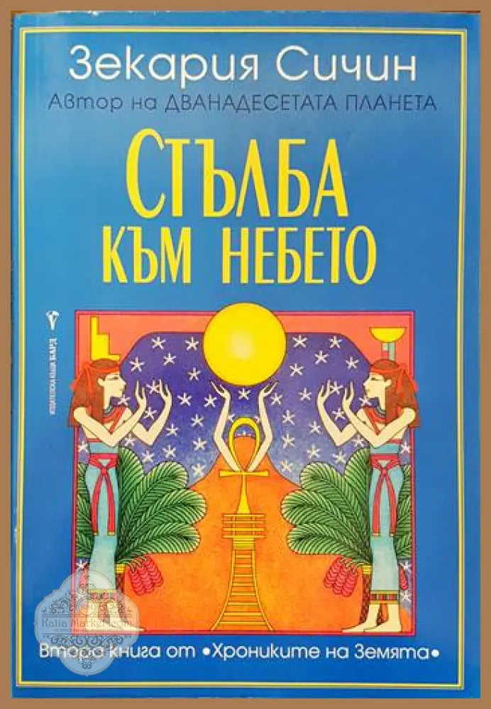 Съновник: 10 000 тълкувания на сънища - Густавус Хиндмън Милър - Книги
