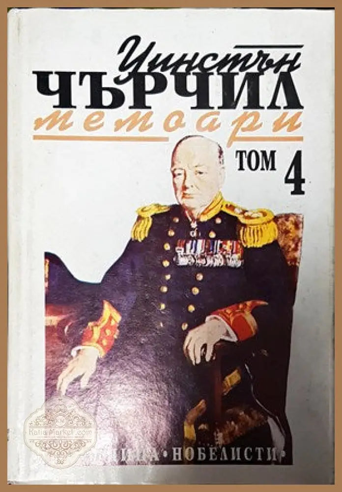 Съпругата на поета Наталия Гончарова Пушкина - Ирина Ободовская Михаил Дементиев - Книги