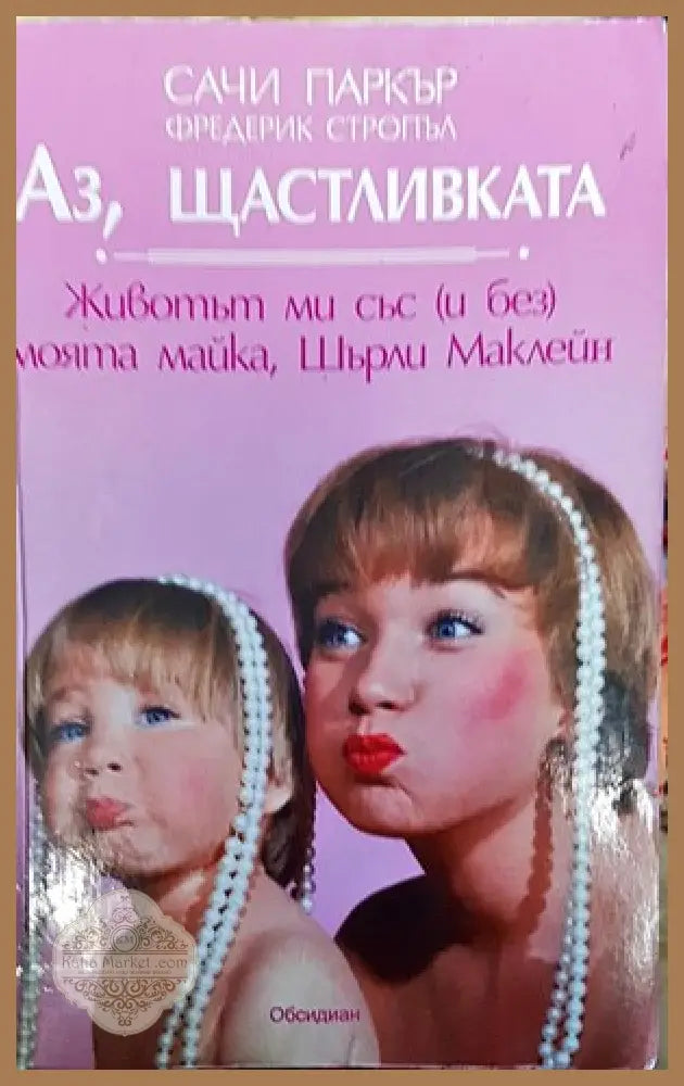 Съпругата на поета Наталия Гончарова Пушкина - Ирина Ободовская Михаил Дементиев - Книги