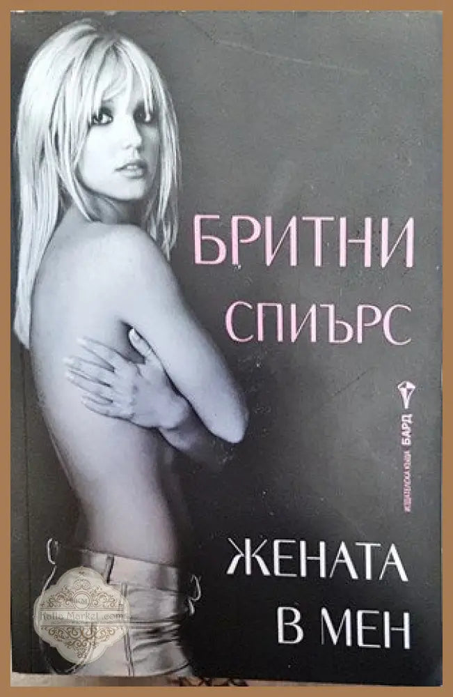 Съпругата на поета Наталия Гончарова Пушкина - Ирина Ободовская Михаил Дементиев - Книги