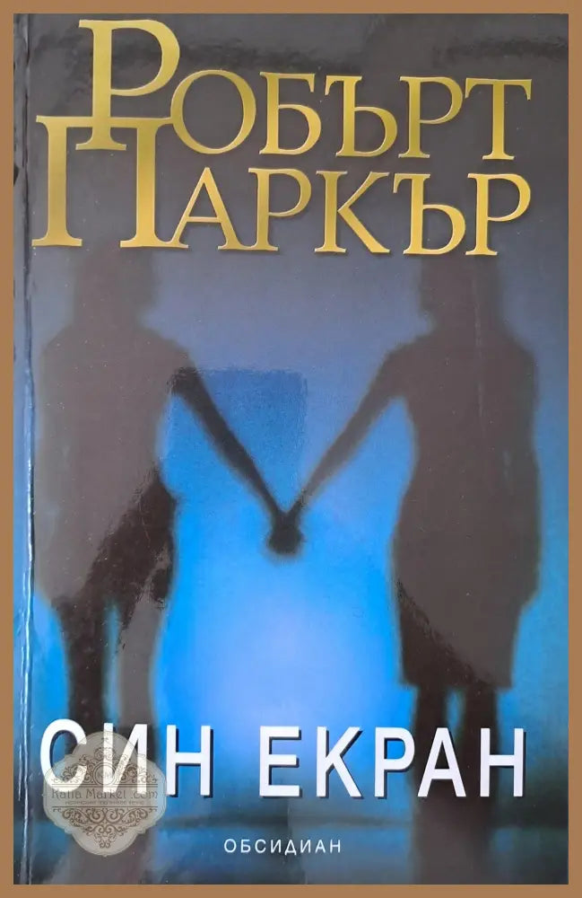Сърце назаем - Мери Хигинс Кларк - Книга