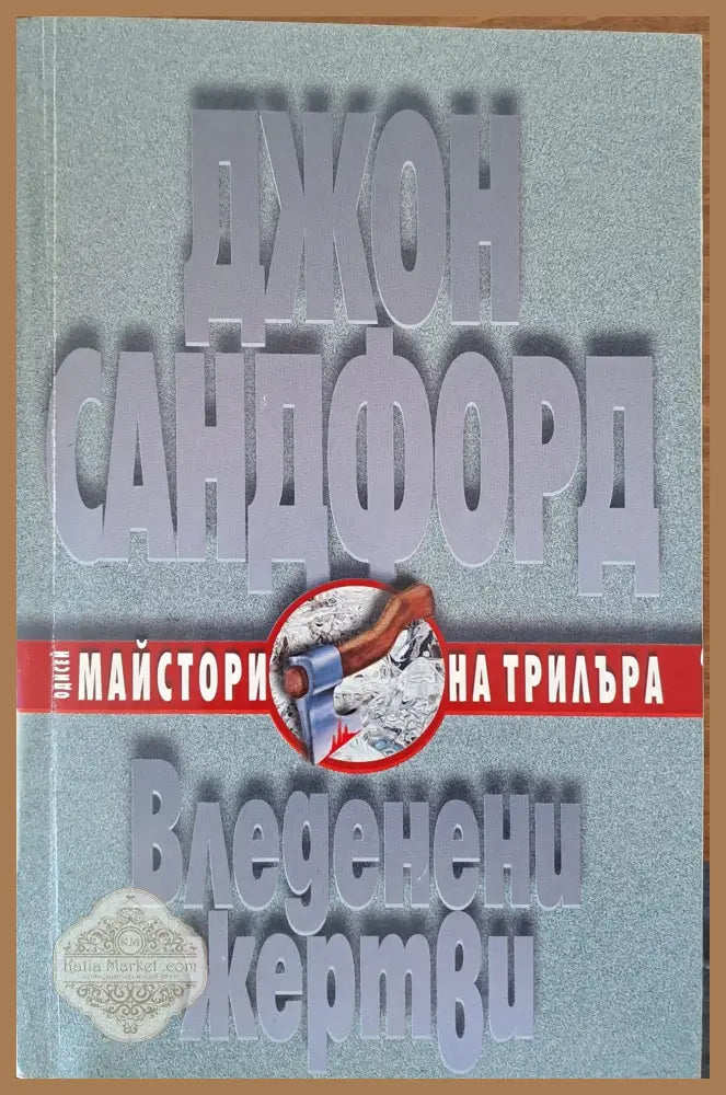 Сърце назаем - Мери Хигинс Кларк - Книга