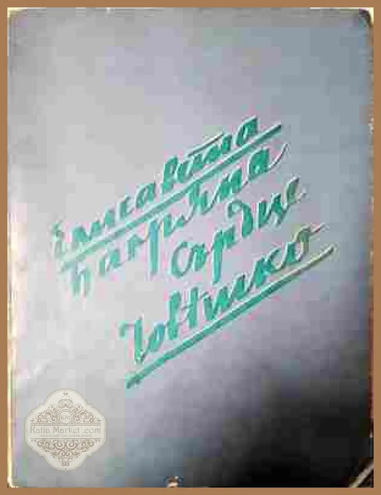 Сърдце човешко - Елисавета Багряна