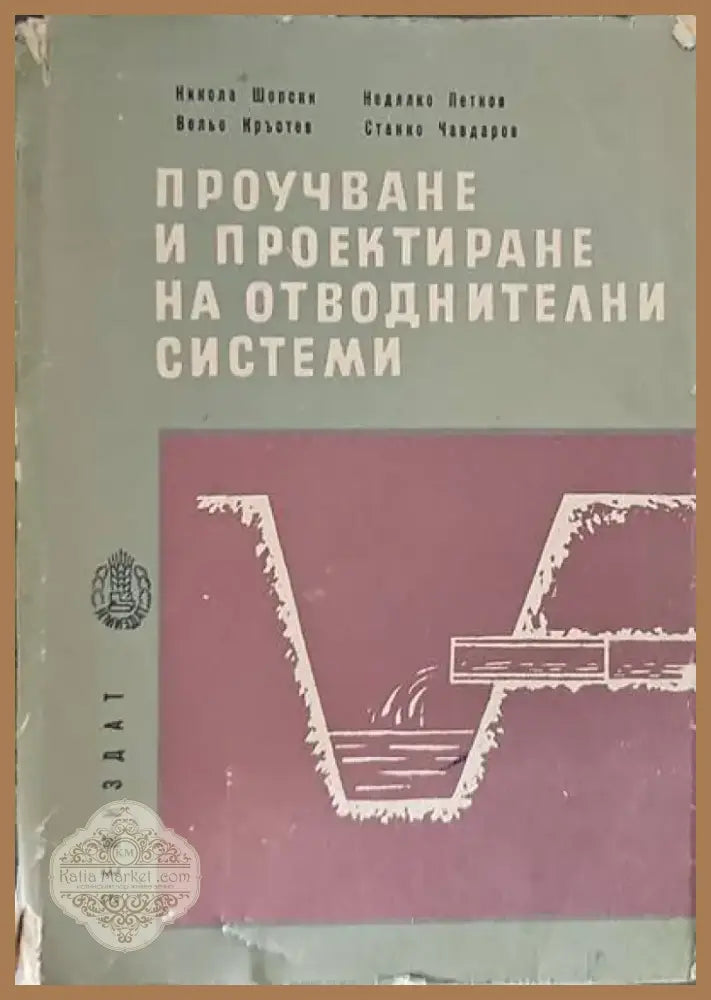 Съвременният архитектурен детайл (260) - Книга
