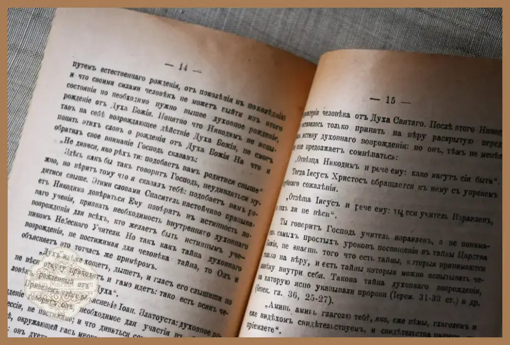 Садко (114) - Книга