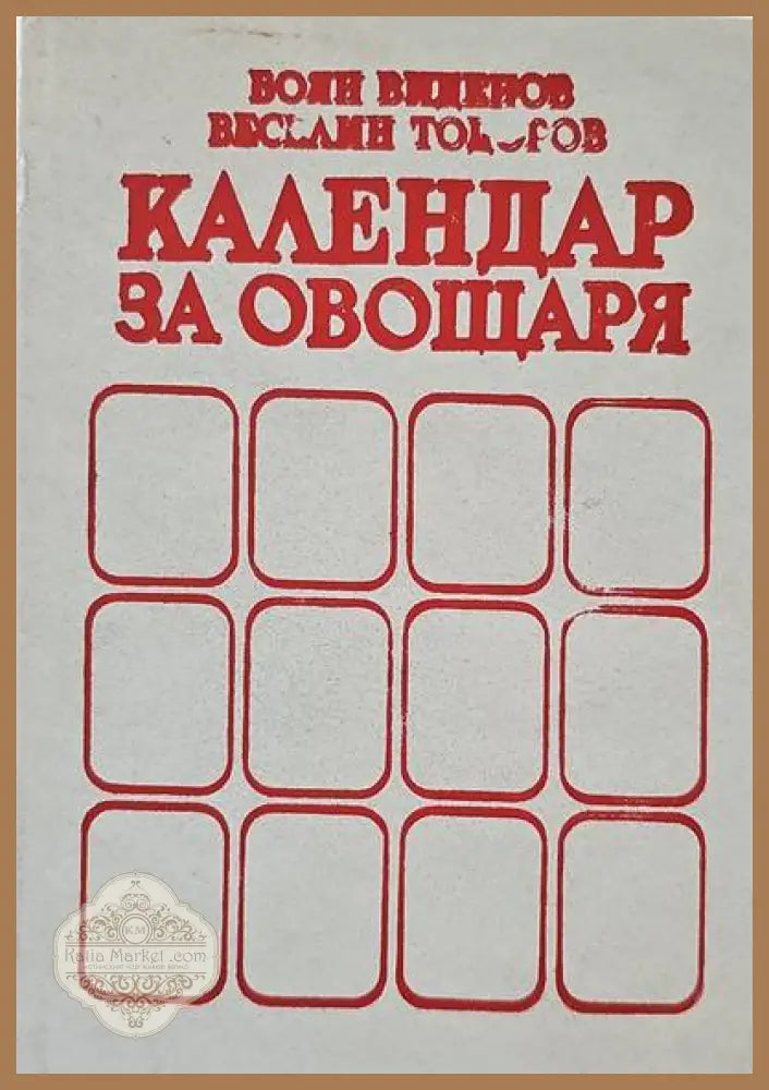 Сады узбекистана - Авторски колектив - Книги