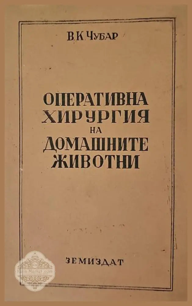 Сады узбекистана - Авторски колектив - Книги