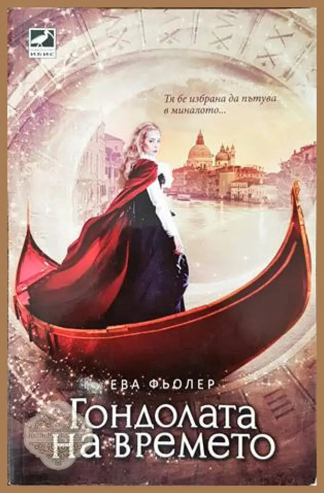 Сага за Войната на разлома. Том 3: Принц на кръвта; Кралският корсар - Реймънд Фийст - Книги