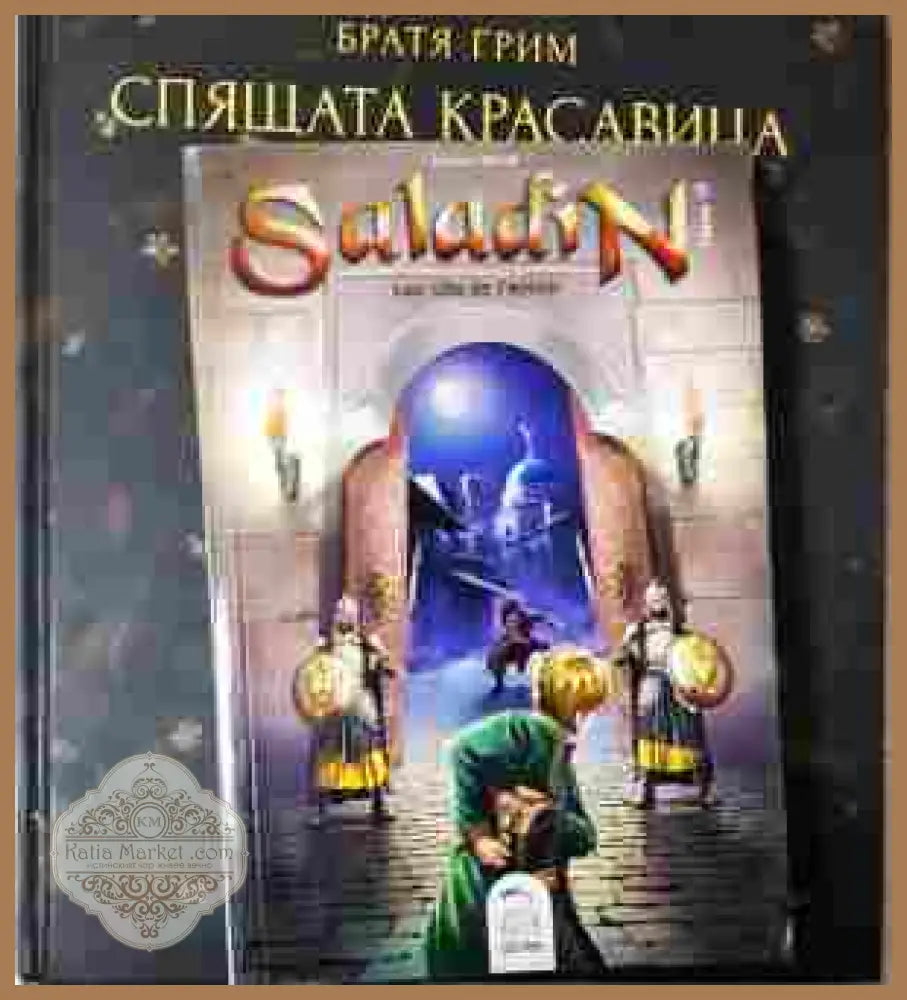 Saladin - Lyess Chacal - корица