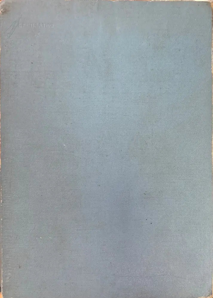 Самолет Ан-24. Книга 2. (948) - Книга