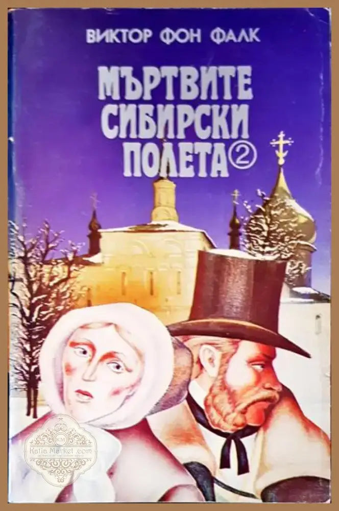 Самоличност (952) - Книга