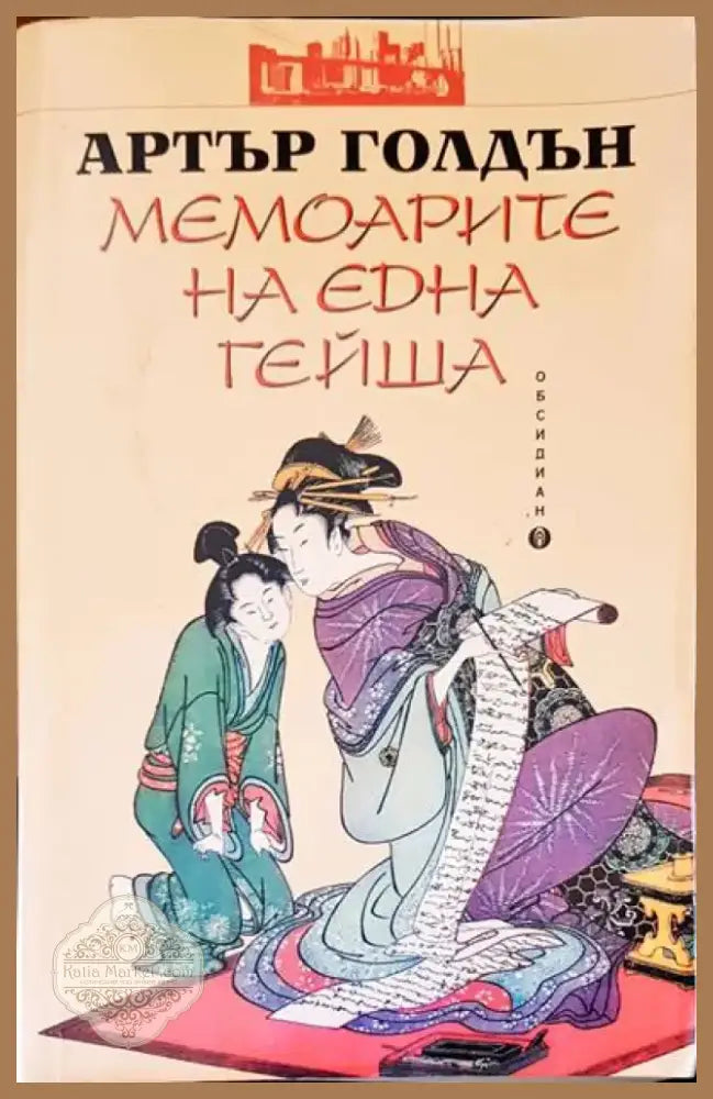 Самоличност (952) - Книга