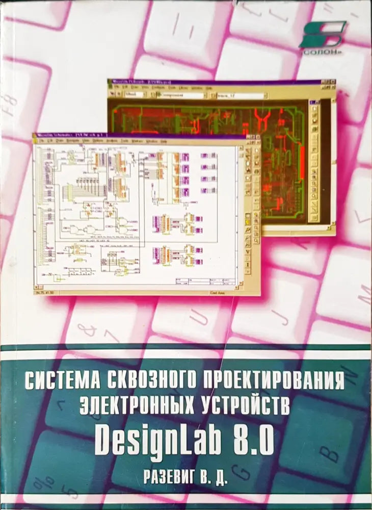 Самоучител за работа с компютър (149) - Книга