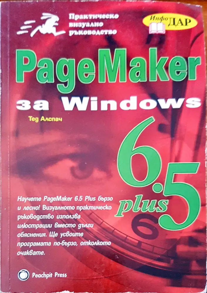 Самоучител за работа с компютър (149) - Книга