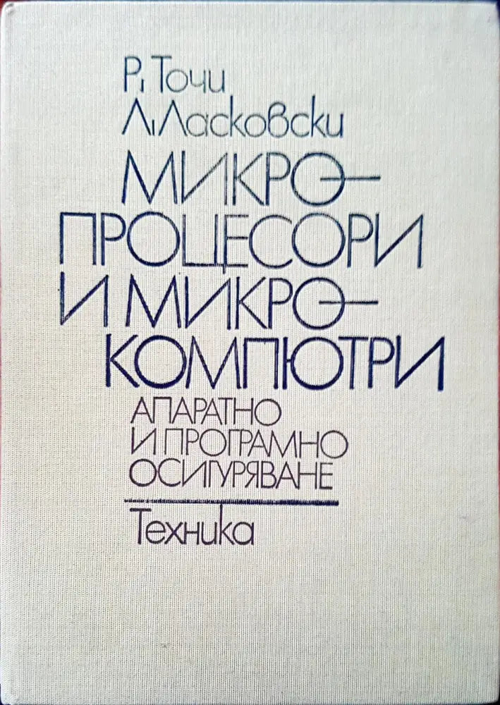 Самоучител за работа с компютър (149) - Книга