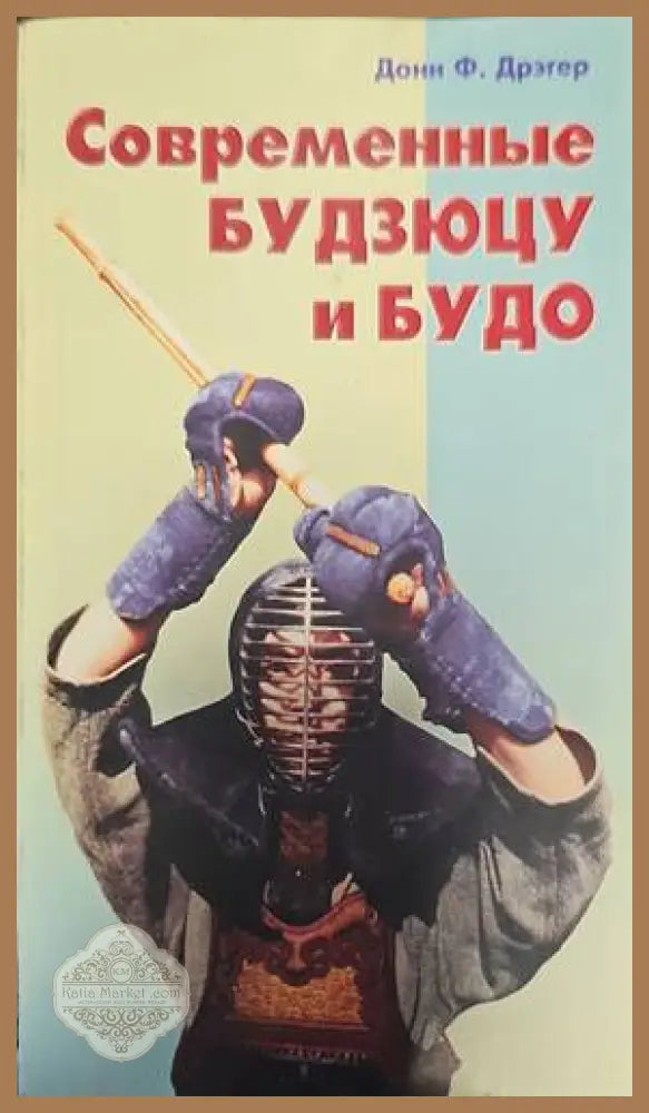 Самозащита - Алан Флоке - Книги