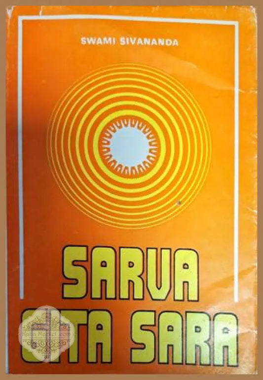 Sarva Gita Sara - Swami Sivananda - Книги
