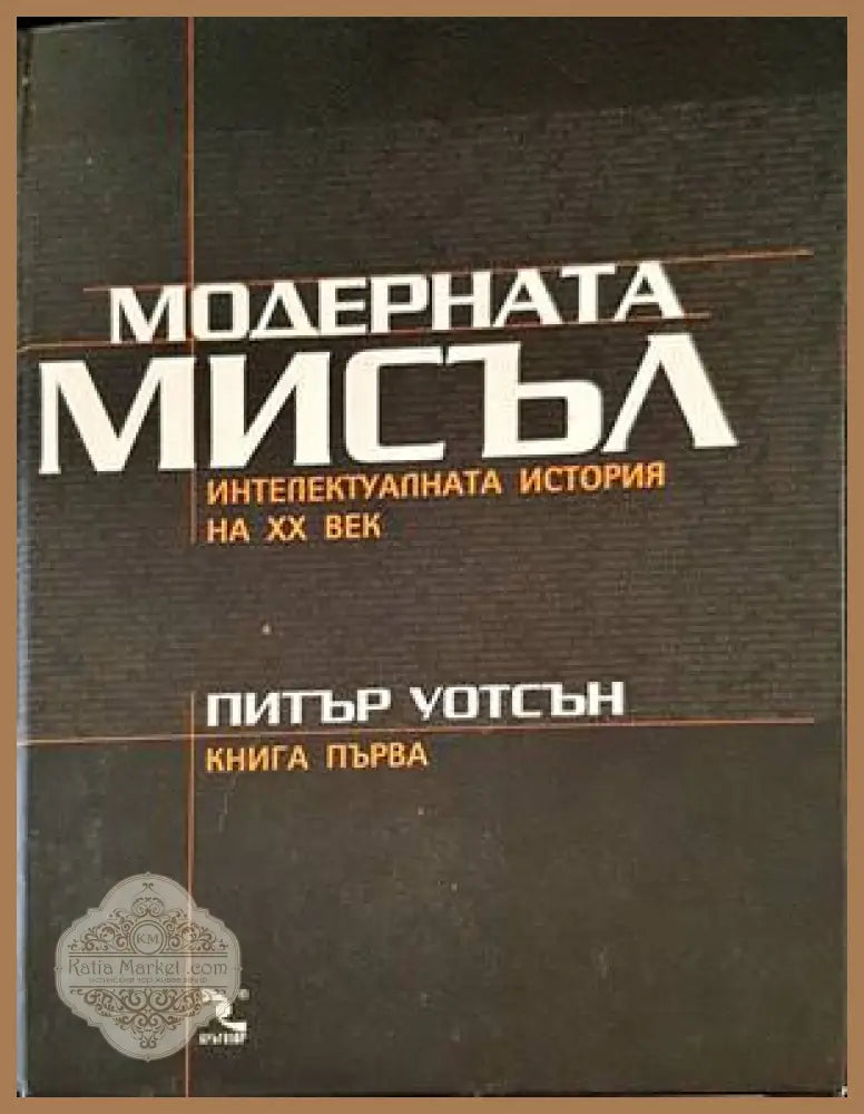 Satyr-Geschichten - Petron - Книги