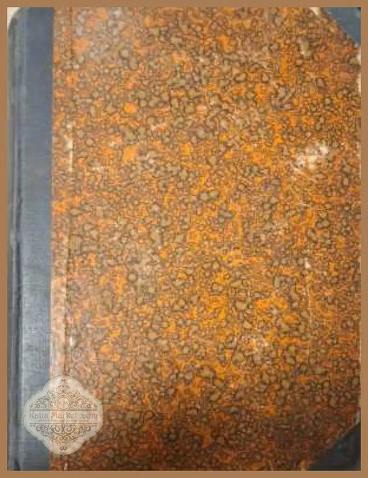 Сборникъ БАН Книга 5 - предна корица