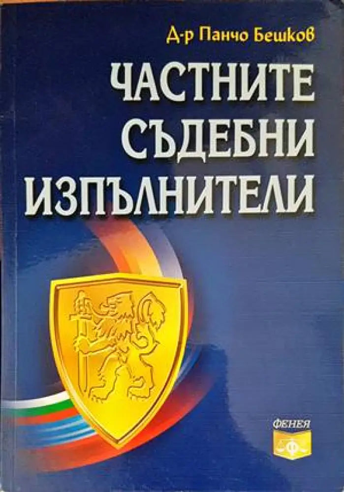 Сборник по международно публично право (953) - Книга
