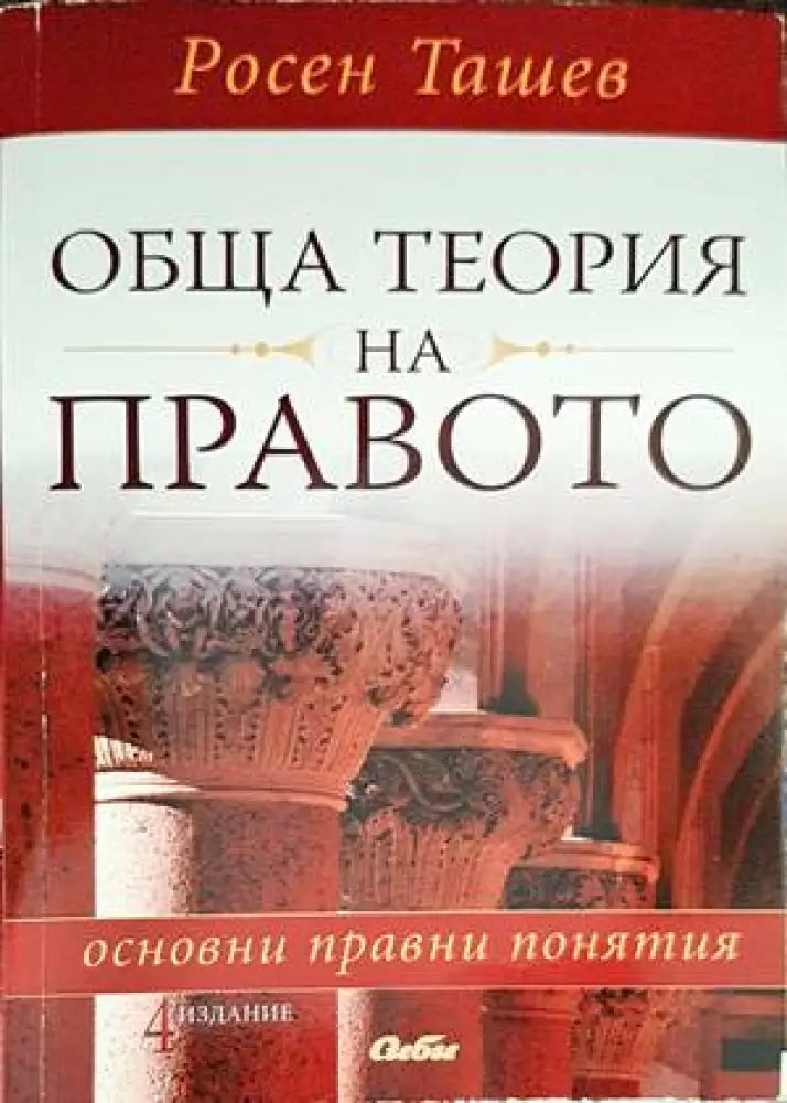 Сборник по международно публично право (953) - Книга